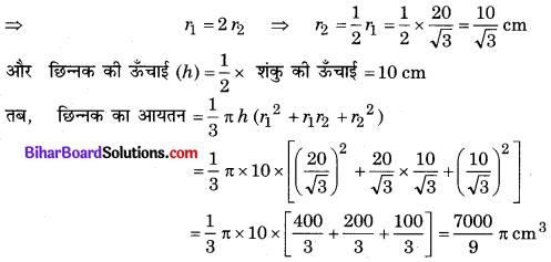 Bihar Board Class 10 Maths Solutions Chapter 13 पृष्ठीय क्षेत्रफल एवं आयतन Ex 13.4 Q5.2