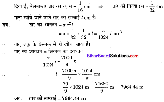 Bihar Board Class 10 Maths Solutions Chapter 13 पृष्ठीय क्षेत्रफल एवं आयतन Ex 13.4 Q5.3