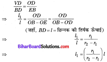 Bihar Board Class 10 Maths Solutions Chapter 13 पृष्ठीय क्षेत्रफल एवं आयतन Ex 13.5 Q6.1