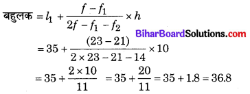 Bihar Board Class 10 Maths Solutions Chapter 14 सांख्यिकी Ex 14.2 Q1.3