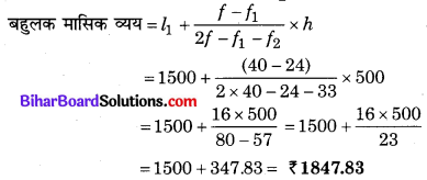 Bihar Board Class 10 Maths Solutions Chapter 14 सांख्यिकी Ex 14.2 Q3.1