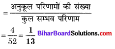 Bihar Board Class 10 Maths Solutions Chapter 15 प्रायिकता Additional Questions VSAQ 4