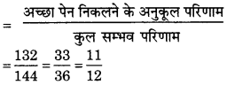 Bihar Board Class 10 Maths Solutions Chapter 15 प्रायिकता Ex 15.1 Q16