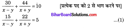Bihar Board Class 10 Maths Solutions Chapter 3 दो चरों वाले रैखिक समीकरण युग्म Additional Questions LAQ 1
