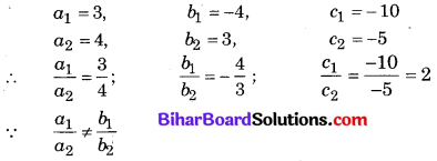 Bihar Board Class 10 Maths Solutions Chapter 3 दो चरों वाले रैखिक समीकरण युग्म Additional Questions VSQ 1