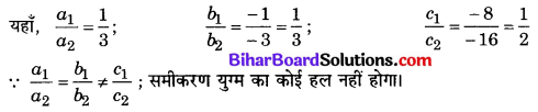 Bihar Board Class 10 Maths Solutions Chapter 3 दो चरों वाले रैखिक समीकरण युग्म Ex 3.2 Q4.2