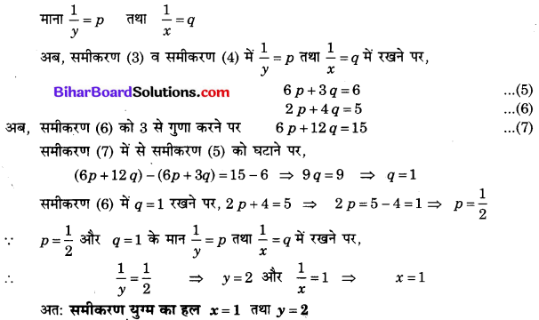 Bihar Board Class 10 Maths Solutions Chapter 3 दो चरों वाले रैखिक समीकरण युग्म Ex 3.6 Q1.11