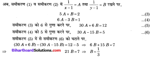 Bihar Board Class 10 Maths Solutions Chapter 3 दो चरों वाले रैखिक समीकरण युग्म Ex 3.6 Q1.7