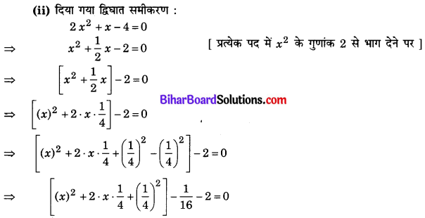 Bihar Board Class 10 Maths Solutions Chapter 4 द्विघात समीकरण Ex 4.3 Q1.3