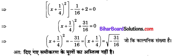 Bihar Board Class 10 Maths Solutions Chapter 4 द्विघात समीकरण Ex 4.3 Q1.7