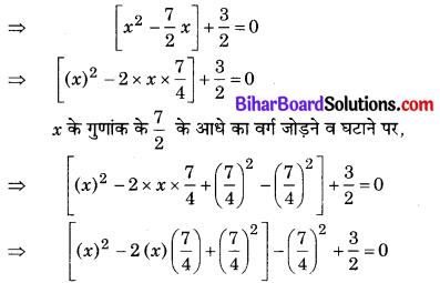Bihar Board Class 10 Maths Solutions Chapter 4 द्विघात समीकरण Ex 4.3 Q1