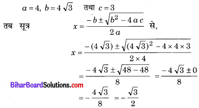 Bihar Board Class 10 Maths Solutions Chapter 4 द्विघात समीकरण Ex 4.3 Q2.2