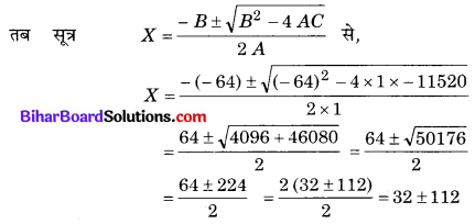Bihar Board Class 10 Maths Solutions Chapter 4 द्विघात समीकरण Ex 4.3 Q7