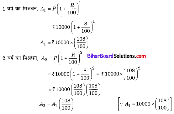 Bihar Board Class 10 Maths Solutions Chapter 5 समांतर श्रेढ़ियाँ Ex 5.1 Q1.2