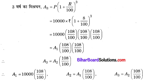Bihar Board Class 10 Maths Solutions Chapter 5 समांतर श्रेढ़ियाँ Ex 5.1 Q1.3