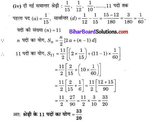 Bihar Board Class 10 Maths Solutions Chapter 5 समांतर श्रेढ़ियाँ Ex 5.3 Q1 (2)