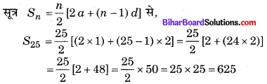 Bihar Board Class 10 Maths Solutions Chapter 5 समांतर श्रेढ़ियाँ Ex 5.3 Q14