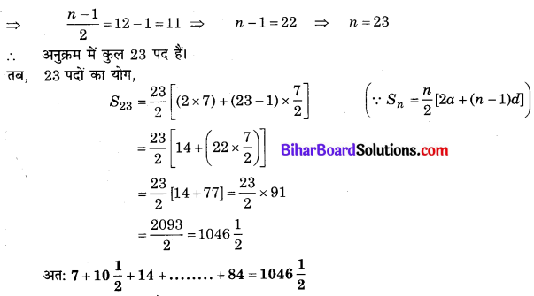 Bihar Board Class 10 Maths Solutions Chapter 5 समांतर श्रेढ़ियाँ Ex 5.3 Q2.1