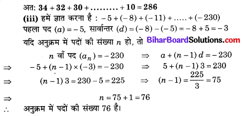 Bihar Board Class 10 Maths Solutions Chapter 5 समांतर श्रेढ़ियाँ Ex 5.3 Q2.3