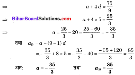 Bihar Board Class 10 Maths Solutions Chapter 5 समांतर श्रेढ़ियाँ Ex 5.3 Q3.1