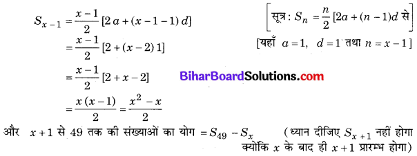 Bihar Board Class 10 Maths Solutions Chapter 5 समांतर श्रेढ़ियाँ Ex 5.4 Q4