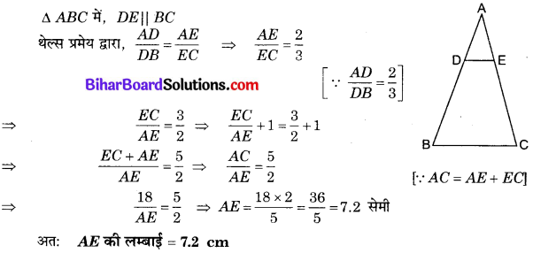 Bihar Board Class 10 Maths Solutions Chapter 6 त्रिभुज Additional Questions SAQ 2