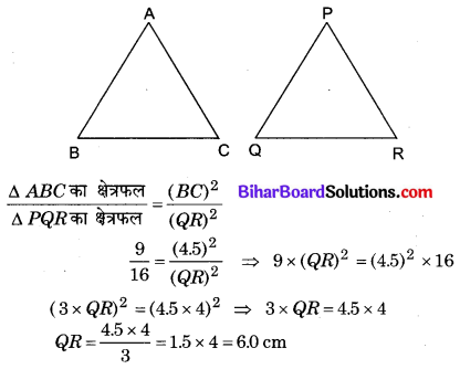 Bihar Board Class 10 Maths Solutions Chapter 6 त्रिभुज Additional Questions SAQ 5