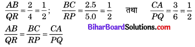 Bihar Board Class 10 Maths Solutions Chapter 6 त्रिभुज Ex 6.3 Q1.1