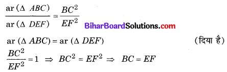 Bihar Board Class 10 Maths Solutions Chapter 6 त्रिभुज Ex 6.4 Q4.1