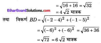 Bihar Board Class 10 Maths Solutions Chapter 7 निर्देशांक ज्यामिति Ex 7.2 Q10.2