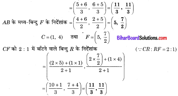 Bihar Board Class 10 Maths Solutions Chapter 7 निर्देशांक ज्यामिति Ex 7.4 Q7.3 (1)