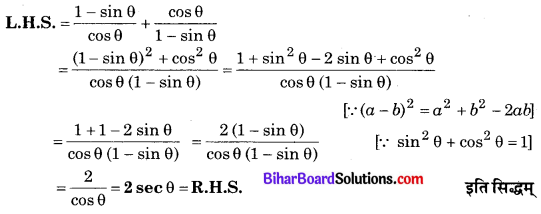Bihar Board Class 10 Maths Solutions Chapter 8 त्रिकोणमिति का परिचय Additional Questions SAQ 6.1
