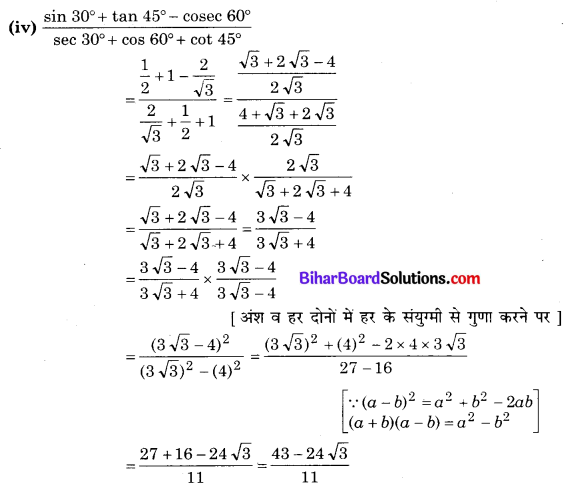 Bihar Board Class 10 Maths Solutions Chapter 8 त्रिकोणमिति का परिचय Ex 8.2 Q1.3