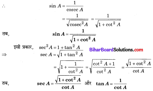 Bihar Board Class 10 Maths Solutions Chapter 8 त्रिकोणमिति का परिचय Ex 8.4 Q1