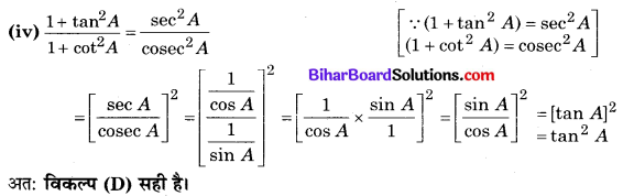Bihar Board Class 10 Maths Solutions Chapter 8 त्रिकोणमिति का परिचय Ex 8.4 Q4.2
