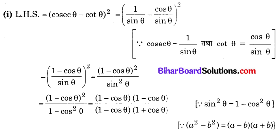 Bihar Board Class 10 Maths Solutions Chapter 8 त्रिकोणमिति का परिचय Ex 8.4 Q5.1