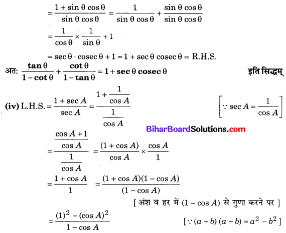 Bihar Board Class 10 Maths Solutions Chapter 8 त्रिकोणमिति का परिचय Ex 8.4 Q5.4 (1)