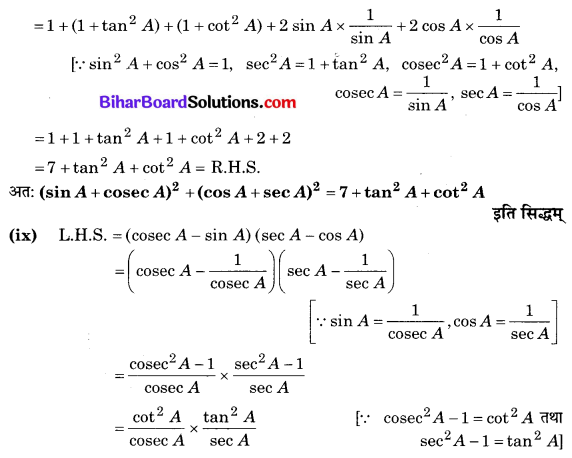 Bihar Board Class 10 Maths Solutions Chapter 8 त्रिकोणमिति का परिचय Ex 8.4 Q5.8