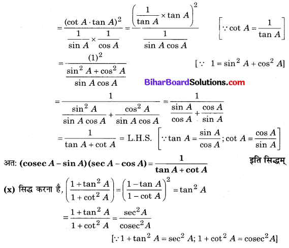 Bihar Board Class 10 Maths Solutions Chapter 8 त्रिकोणमिति का परिचय Ex 8.4 Q5.9