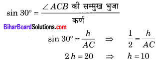 Bihar Board Class 10 Maths Solutions Chapter 9 त्रिकोणमिति के कुछ अनुप्रयोग Ex 9.1 Q1.1