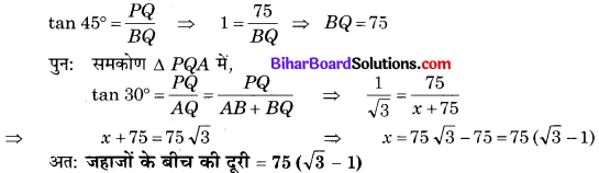Bihar Board Class 10 Maths Solutions Chapter 9 त्रिकोणमिति के कुछ अनुप्रयोग Ex 9.1 Q13.1