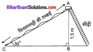 Bihar Board Class 10 Maths Solutions Chapter 9 त्रिकोणमिति के कुछ अनुप्रयोग Ex 9.1 Q3