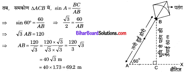 Bihar Board Class 10 Maths Solutions Chapter 9 त्रिकोणमिति के कुछ अनुप्रयोग Ex 9.1 Q5