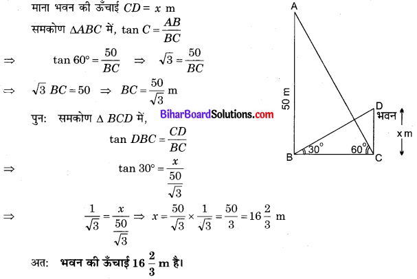 Bihar Board Class 10 Maths Solutions Chapter 9 त्रिकोणमिति के कुछ अनुप्रयोग Ex 9.1 Q9