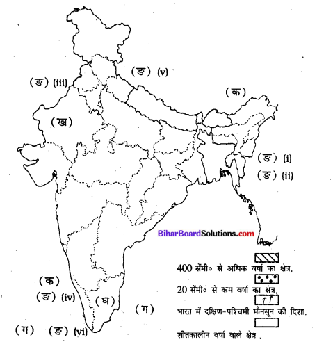 Bihar Board Class 9 Geography Solutions Chapter 4 जलवायु - 3