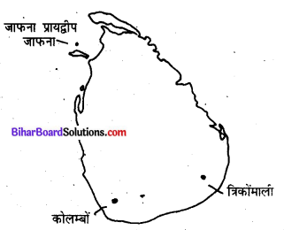 Bihar Board Class 9 Geography Solutions Chapter 7 भारत के पड़ोसी देश - 3