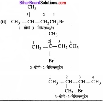 BIhar Board Class 12 Chemistry Chapter 10 हैलोऐल्केन तथा हैलोऐरीन img 38