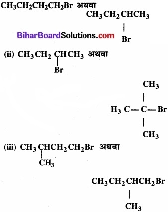 BIhar Board Class 12 Chemistry Chapter 10 हैलोऐल्केन तथा हैलोऐरीन img 8