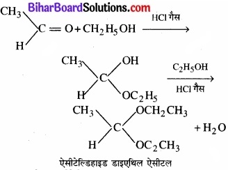 BIhar Board Class 12 Chemistry Chapter 12 ऐल्डिहाइड, कीटोन एवं कार्बोक्सिलिक अम्ल img-12