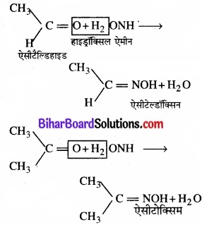 BIhar Board Class 12 Chemistry Chapter 12 ऐल्डिहाइड, कीटोन एवं कार्बोक्सिलिक अम्ल img-16